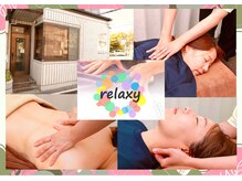リラクシー(relaxy)