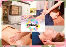 リラクシー(relaxy)