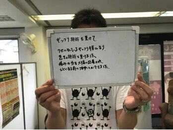 すみれ堂整骨院/ぎっくり専門施術・感想