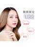 【平日限定U22/眉毛】アイブロウタイリング(骨格診断/WAX/メイク)¥4000
