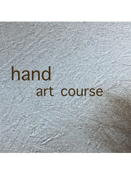ルウア(LOUA)/ hand　art course 