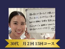 エレミュー 烏丸(Elemue.)/お客様のお口コミ★