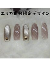 はあとねいる 南流山店/小松えりか指名限定デザイン