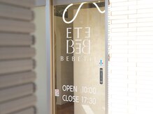 ベベティー(BEBETIE)の雰囲気（あえて看板は出しておりません！【ドーナツ屋さんのお隣です】）