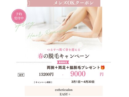 イージープラス 古河店(EASY+)の写真