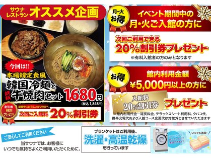 オアシスサウナ アスティルの写真