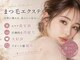 プリュム(Plume.)の写真/駅チカで仕事帰りに寄れるネイルサロン！台数限りあるが無料駐車場有りも嬉しい◎