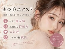 プリュム(Plume.)