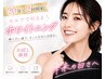 【初めての方はこちら★】☆セルフホワイトニング☆2,200円!早割り3/15名様