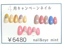 ネイルアンドアイ ミント(nail＆eye mint)/4月キャンペーンネイル