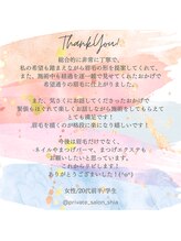 プライベートサロン シア(shia)/☆お客様からのクチコミ☆shia
