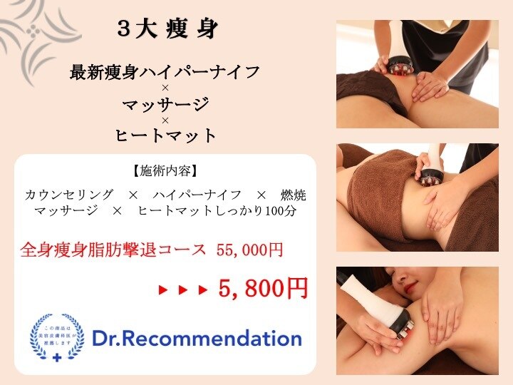 フローボディ(flow BODY)｜ホットペッパービューティー