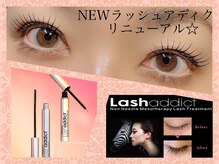 ル クラブ ド ボーテ 練馬/ラッシュアディクト(練馬まつげ)