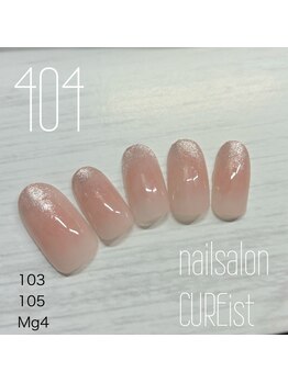 キュアイスト 調布店(CUREist)/