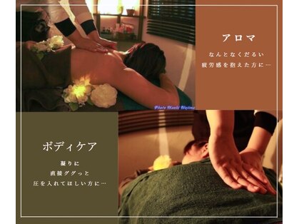 リラクゼーションスペース エン(relaxation space en)の写真
