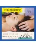 【眠れるドライヘッドスパ45分】日々の生活の疲れに◎眼精疲労/小顔効果UP★