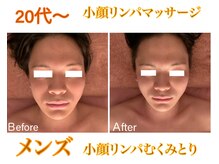 萬裡(マリン)の雰囲気（小顔リンパ・むくみ・たるみ改善・食いしばりに特化理想の小顔♪）