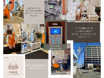 ヨサパーク クラフト 空港前店(YOSA PARK)/福岡空港国際線側：隠れ家サロン