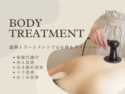 エステサロン ニワノア(Niwanoa)の写真