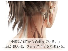 ボディーワークスナビ(Body Works Navi)の雰囲気（ソフトな矯正法で首周りのつらいコリや歪みにもアプローチ◎）