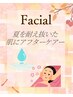 【潤艶くすみオフ】クレオパトラが愛したミルクパック90分￥10000→￥9900