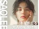 サオリー 天神店(SAOLEE)の写真