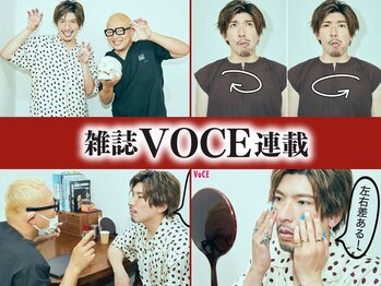 さつま骨格矯正 表参道青山院/雑誌：VoCE連載