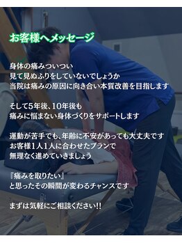 リコンディショニング ゲンテン(Re:conditioning Gen.)/お客様へメッセージ