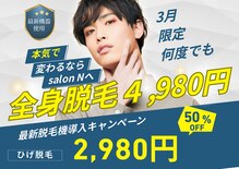 サロンエヌ 久留米店(Salon N)
