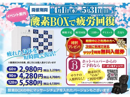 オアシスサウナ アスティルの写真