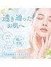【 ヒト幹細胞×HARI 】透明感UPフェイシャル☆90分￥8.500→