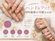 プライベート ネイルサロン マーマ(murmur)の写真