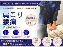 スッキリ整体院の雰囲気（肩こり・腰痛で喜びの声♪90%以上の方が効果を実感する本格整体）