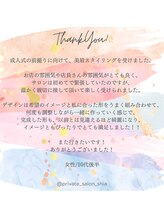 プライベートサロン シア(shia)/☆お客様からのクチコミ☆shia