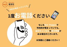 一ノ割みんなの鍼灸整骨院