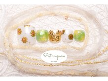ポ ミニヨン(Pot mignon)/6～9月　フット定額デザイン