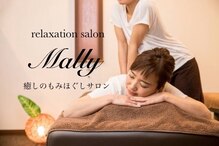 マリー(Mally)