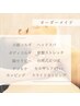 組み合わせ自由【フェイス＆ボディ】コルギオーダーメイド150分￥19800