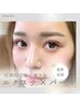 <<最新技術★エクステパーマ>>perfectlash120本+まつ毛パーマ¥10280