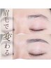 【眉癖改善】ハリウッドブロウリフト(アイブロウWAX込み) ¥5900