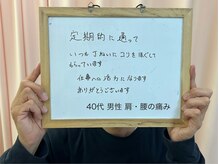 しもえのお整骨院/40代、男性の口コミです。