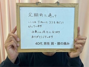 しもえのお整骨院/40代、男性の口コミです。