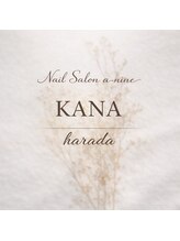 ネイルサロン エーナイン ザ ビッグ豊平店 原田 薫奈