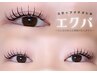 束感◎韓国まつげ【エクパ】エクステ(120本)×パーマ ¥11,500