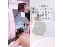 紬(TSUMUGI)の雰囲気（コリとむくみの根本原因改善。緩めて整え、ほぐして流す総合ケア）