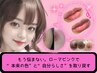 ◆ローマピンク(乳輪or脇orヒップ)◆40%OFF/アフタ-クリ-ム３本付き¥22万円→
