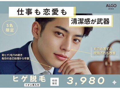 アルゴ 姪浜店(ALGO)の写真