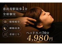 ヘッドミントVIP 恵比寿店