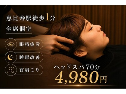 ヘッドミントVIP 恵比寿店の写真