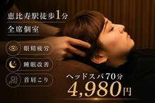 ヘッドミントVIP 恵比寿店